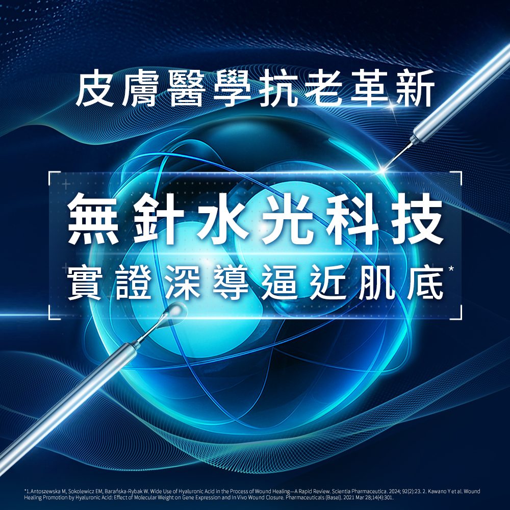 理膚寶水 極效B5彈潤超修復精華