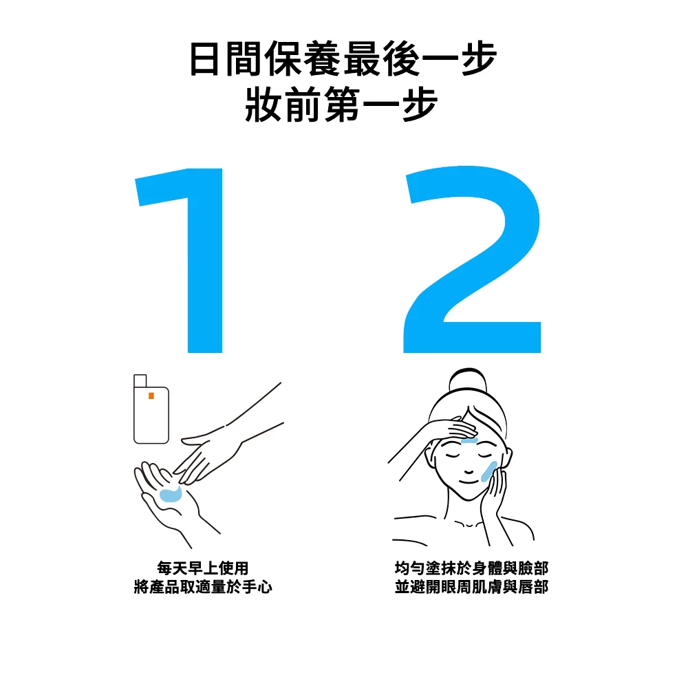 理膚寶水 安得利控油防曬液