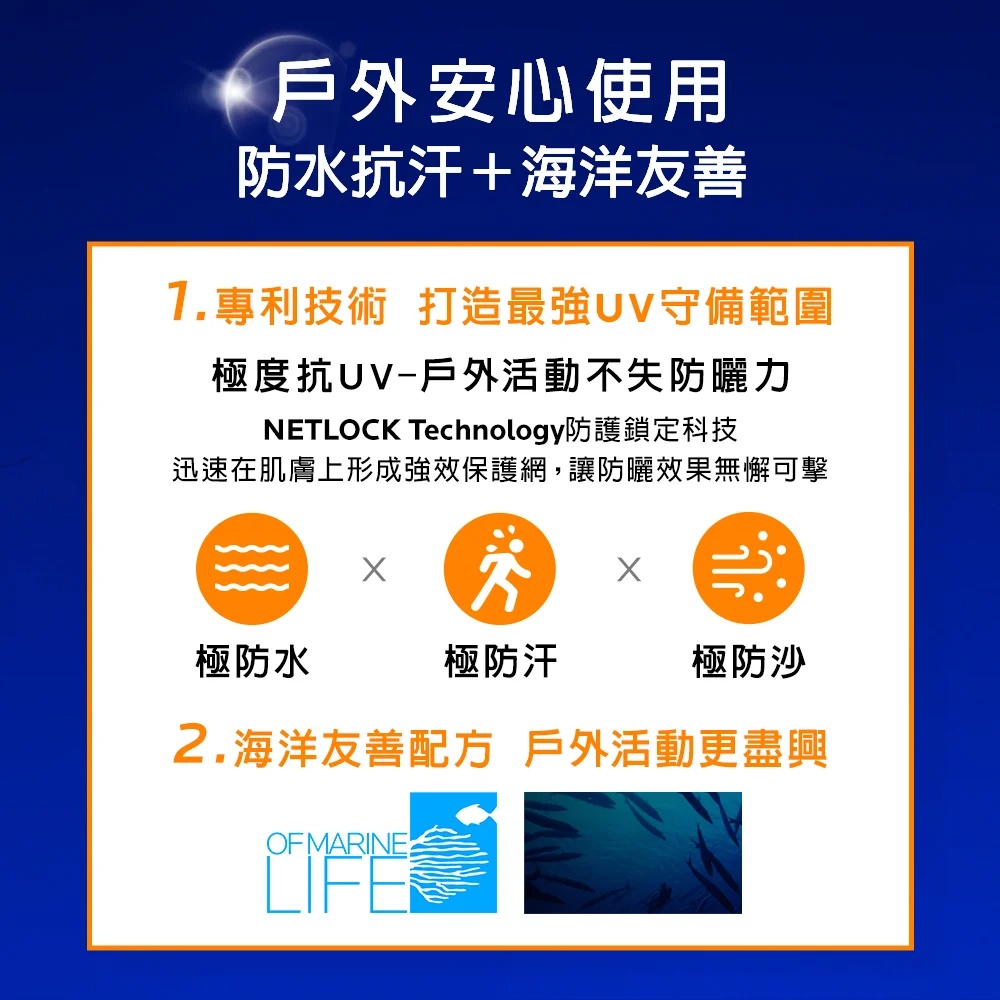 理膚寶水 安得利親膚防曬乳