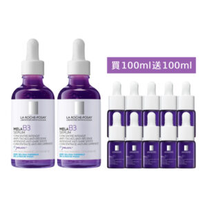 理膚寶水 MELA B3淡斑淨亮精華 買100ml送100ml