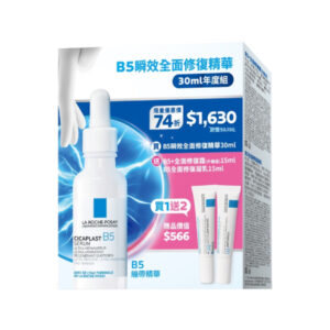 理膚寶水 B5瞬效全面修復精華30ml年度組