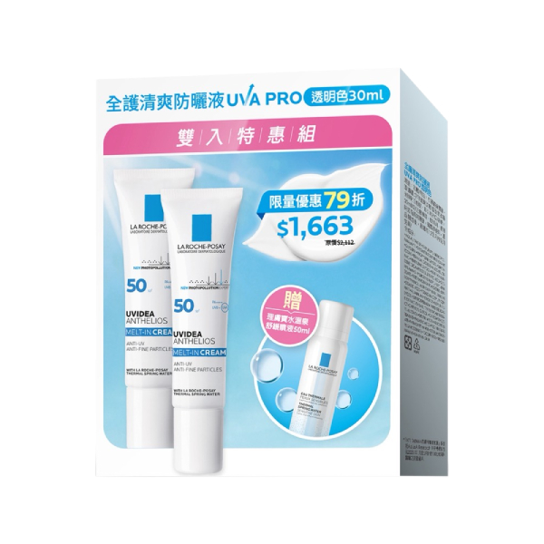 理膚寶水 全護清爽防曬液UVA PRO 透明色雙入組