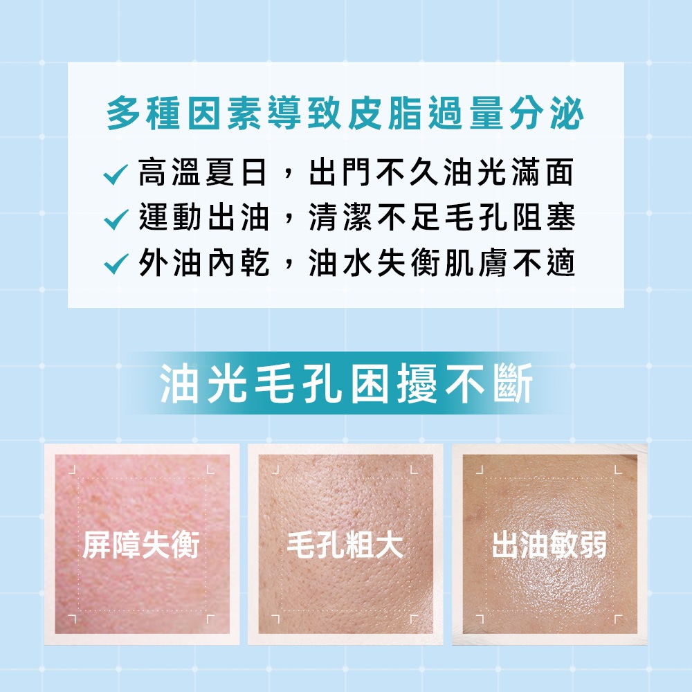 理膚寶水 超分子水楊酸控油潔膚凝膠 200ml