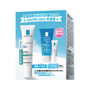 理膚寶水 全護抗油光防曬亮白乳 UVA PRO 30ml組