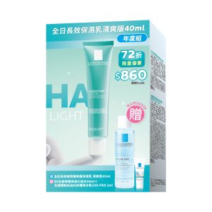 理膚寶水 全日長效保濕清爽版40ml年度組